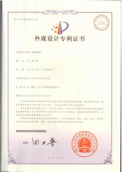 RB601 ice cooler(001)